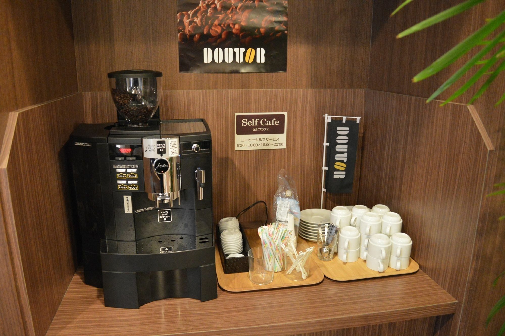 如特酒店 - 苏斯诺因特尔酒店 裾野市 外观 照片